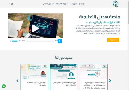 hadeeleduc.com capture - 2025-05-04 23:24:18