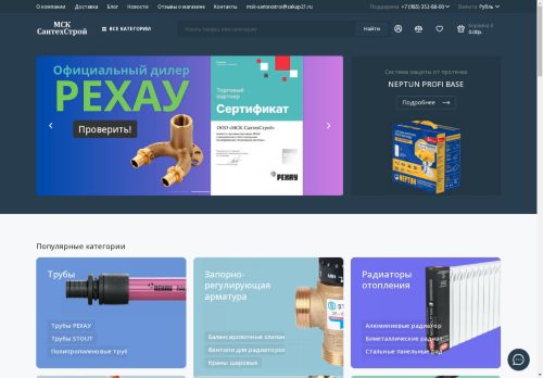 msk-santexstroi.ru capture - 2025-05-05 00:00:30