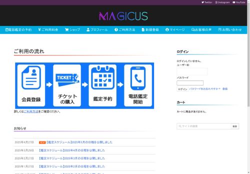magicus.net capture - 2025-05-05 00:17:20