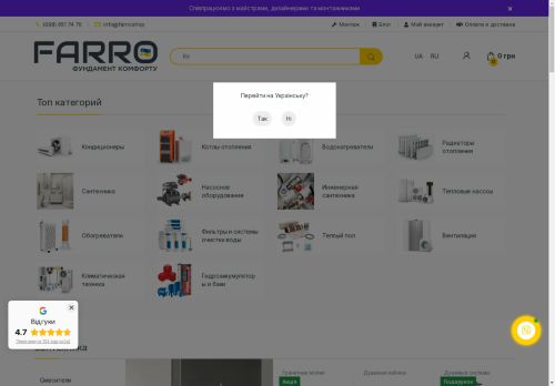 farro.shop capture - 2025-05-05 00:40:31