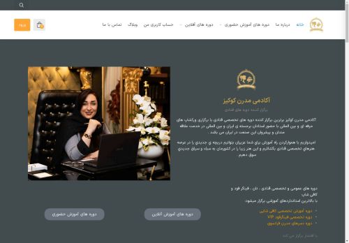 moderncookies.academy capture - 2025-05-05 01:27:45