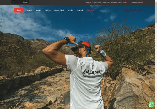 masaratclub.com capture - 2025-05-05 01:34:01