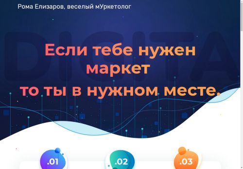 elizarovroman.ru capture - 2025-05-05 02:00:20