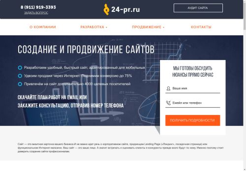 24-pr.ru capture - 2025-05-05 05:00:11