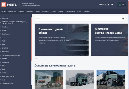 parts116.ru capture - 2025-05-05 05:24:24