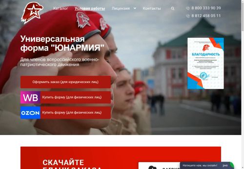 xn--80akmkdt9b0bt.xn--p1ai capture - 2025-05-05 05:59:36