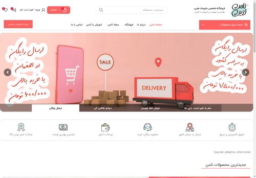 samenline.com capture - 2025-05-05 07:43:19