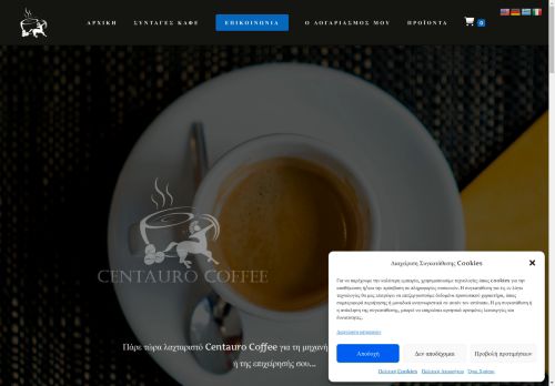 centaurocoffee.com capture - 2025-05-05 09:21:49