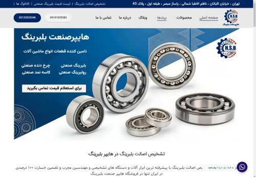 hayperbearing.com capture - 2025-05-05 09:23:57