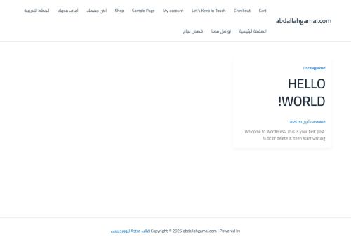 abdallahgamal.com capture - 2025-05-05 10:17:46