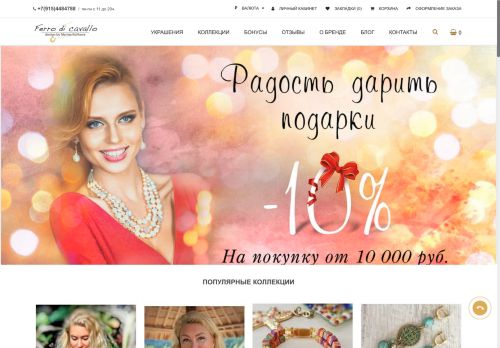 ferrodicavallo.jewelry capture - 2025-05-05 10:40:48