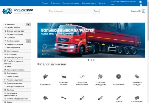 xn--22-6kca7ai1crj1c.xn--p1ai capture - 2025-05-05 10:52:42