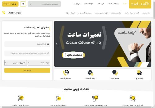 wikisaat.com capture - 2025-05-05 11:41:38