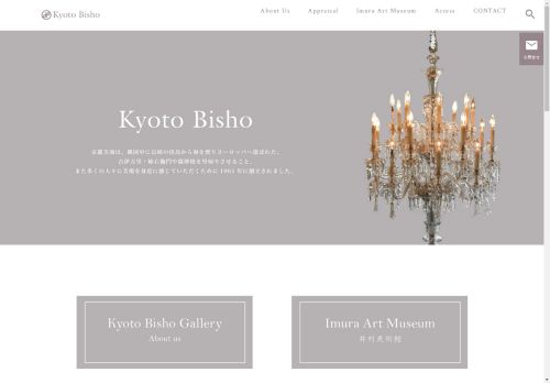 kyotobisho.com capture - 2025-05-05 11:54:09