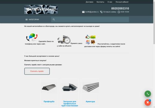 xn--31-6kcax5agafyalnwj.xn--p1ai capture - 2025-05-05 12:39:41