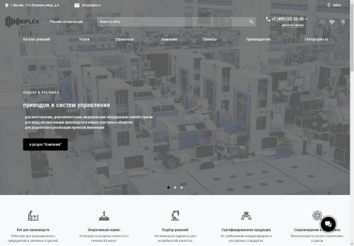 kiplex.ru capture - 2025-05-05 12:52:12