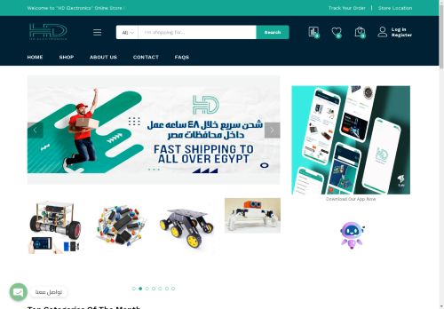 hdelectronicseg.com capture - 2025-05-05 12:55:22