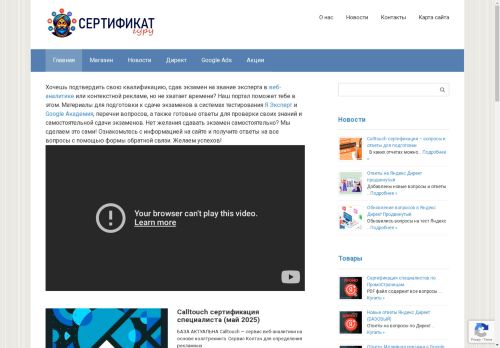 sertifikat-guru.ru capture - 2025-05-05 13:00:08