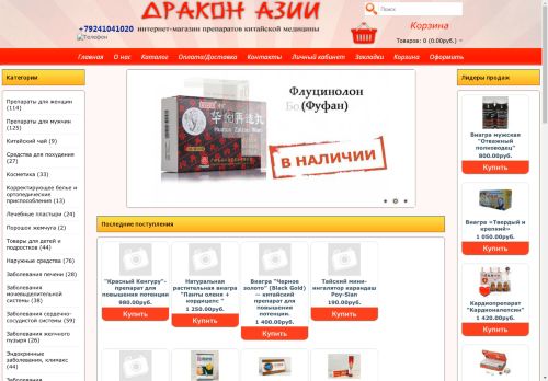 xn----7sbbnsgal1ajt.xn--p1ai capture - 2025-05-05 14:01:46