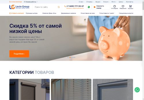 levin-group.ru capture - 2025-05-05 14:22:09