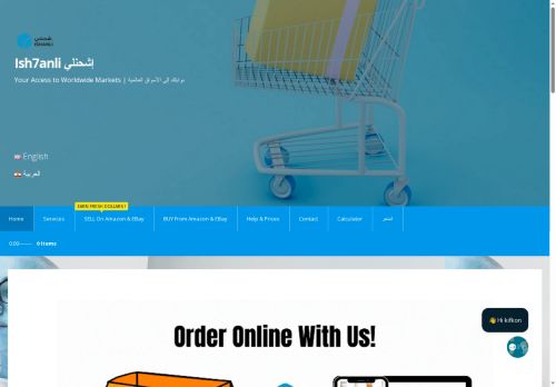 ish7anli.com capture - 2025-05-05 14:51:51
