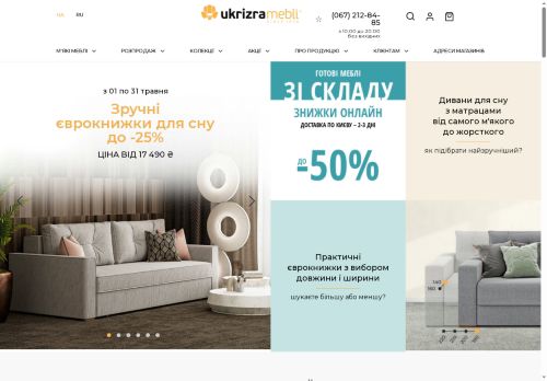 ukrizra.com capture - 2025-05-05 16:34:06