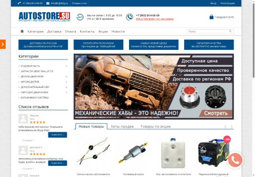 autostore.su capture - 2025-05-05 17:10:02