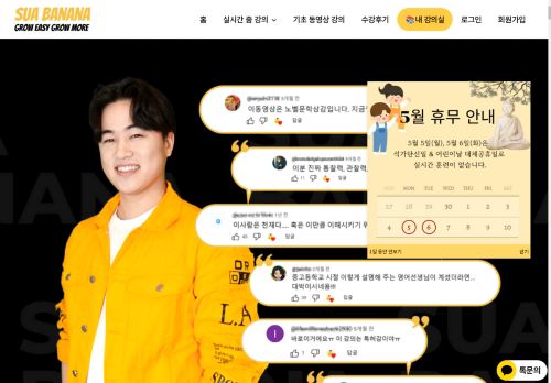 suabanana.com capture - 2025-05-05 18:18:32