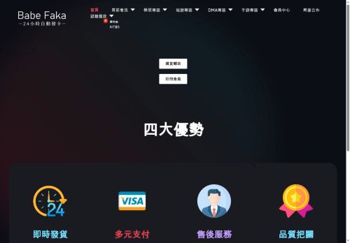 babe-faka.com capture - 2025-05-05 18:37:27