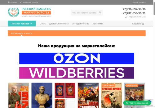 ruszamir.ru capture - 2025-05-05 18:39:33