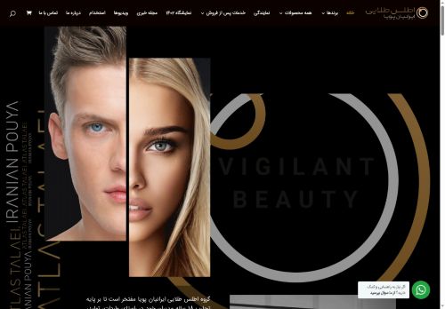 atlastalaei.com capture - 2025-05-05 19:17:20