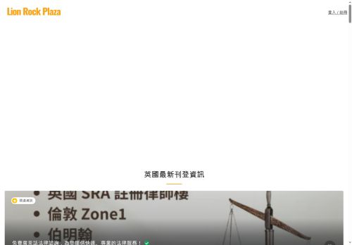 lionrockplaza.com capture - 2025-05-05 19:22:57