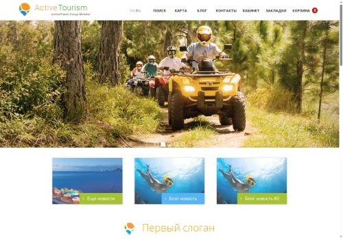 activetourism.com capture - 2025-05-05 19:27:37