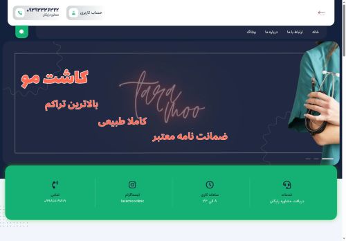 taramoo.com capture - 2025-05-05 19:32:13