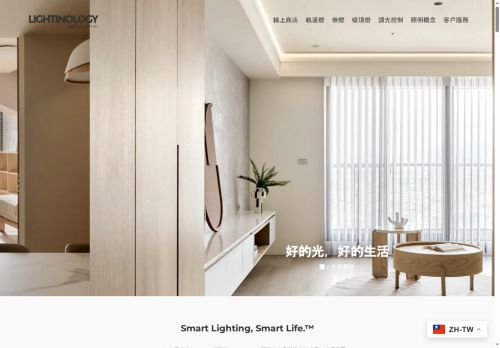 lightinology.com capture - 2025-05-05 19:39:16