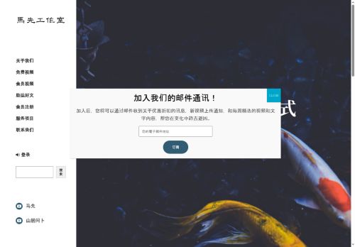 maxfengshui.com capture - 2025-05-05 19:59:25