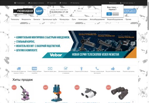 poznavajamir.ru capture - 2025-05-05 20:05:34