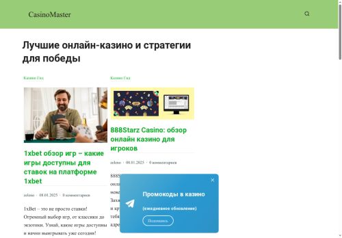 xn--80ai8aej.xn--p1ai capture - 2025-05-05 20:35:27