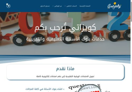 quizaty.net capture - 2025-05-05 20:42:00