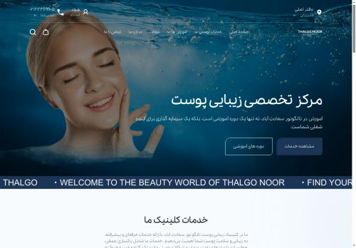 thalgonoor.com capture - 2025-05-05 21:22:01