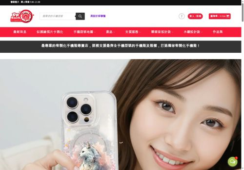 ppbears.com capture - 2025-05-05 21:35:09