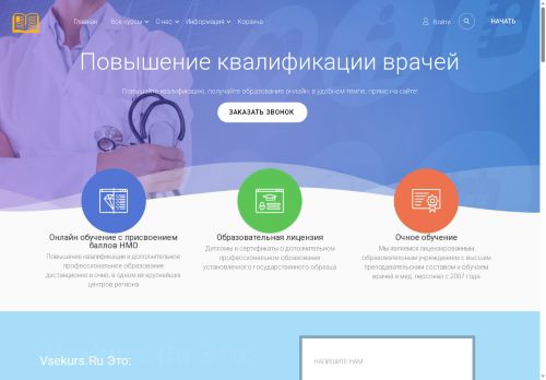 vsekurs.ru capture - 2025-05-05 22:08:06