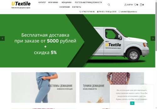 utextile.ru capture - 2025-05-05 22:49:55