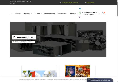 ventmash.net capture - 2025-05-05 22:54:07