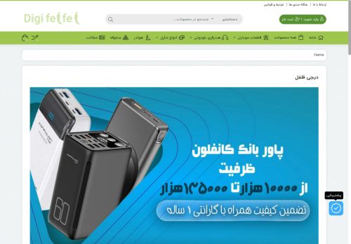 digifelfel.com capture - 2025-05-05 23:21:59