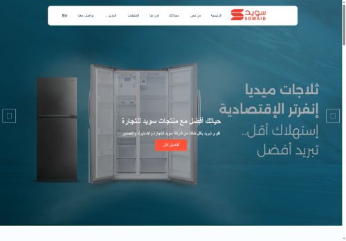 sowaid.com capture - 2025-05-06 00:46:58