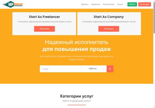 mplancer.ru capture - 2025-05-06 01:47:55