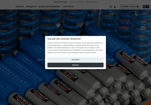 offroadhunter.com capture - 2025-05-06 01:49:59