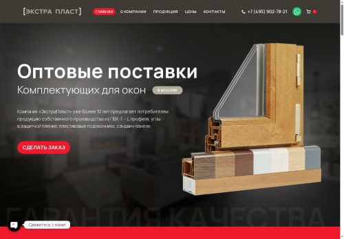 podokonnikpvh.ru capture - 2025-05-06 02:11:43