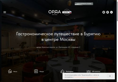 orda-moscow.com capture - 2025-05-06 02:34:47